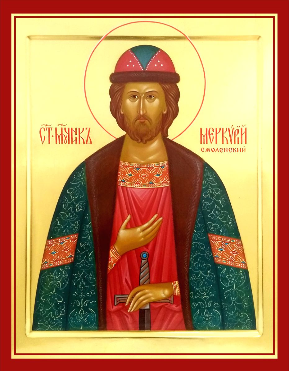 Священномученик Меркурий Смоленский